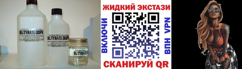Бутират GHB  Купить  Кашин 