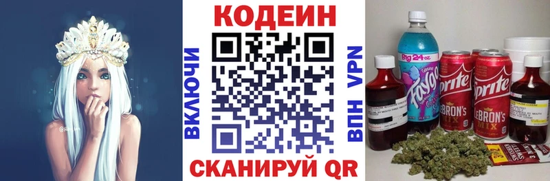 Codein Purple Drank  Купить где  Кашин 