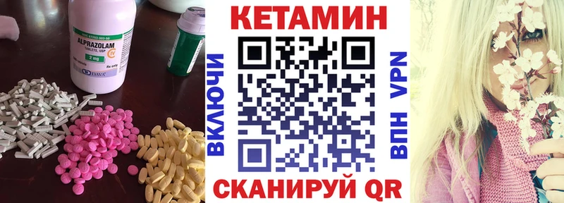 Кетамин ketamine  Купить закладки  Кашин 