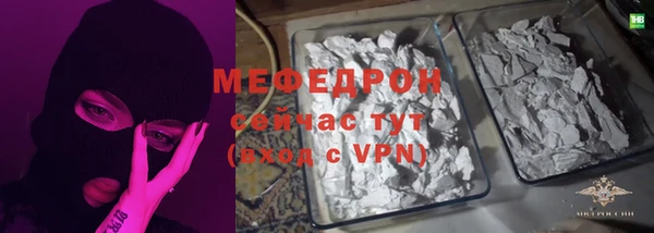 мяу мяу кристалл Козельск