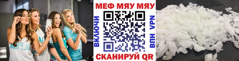 Меф мяу мяу кристаллы Кашин