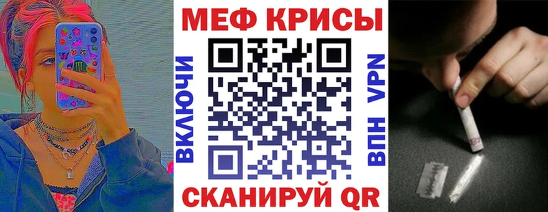 МЕФ кристаллы Купить Кашин